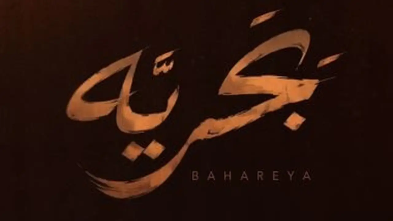 ديو مشوق.. شيرين وحماقي يقدمان “بحريه” اليوم من ألبوم سمعوني